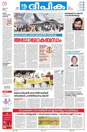 deepika 09 october 2020