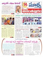 Anantapur