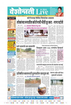 09th Oct Bhandara Live 