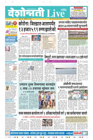 09th Oct Nanded Live