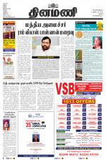 Dinamani - Tiruchy