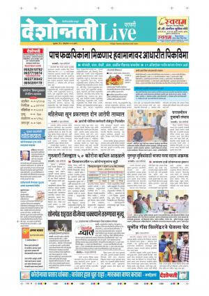 09th Oct Parbhani Live