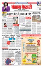 Lucknow - Punjab Kesari