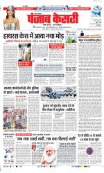 Karnal - Punjab Kesari