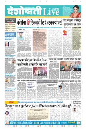 09th Oct Jalgaon Live 