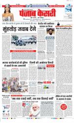 Ghaziabad - Punjab Kesari