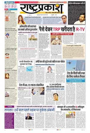 09th Oct Rashtraprakash