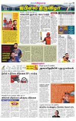 Trichy Supplement