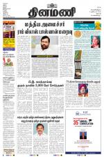 Dinamani - Dharmapuri