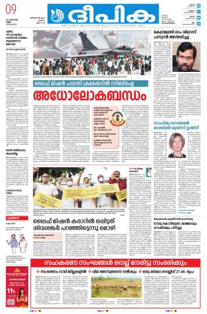 deepika 09 october 2020