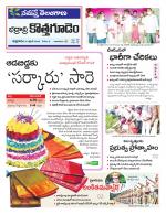 Bhadradri Kothagudem