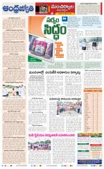 Mancherial District