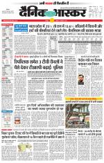 छतरपुर - टीकमगढ़ 