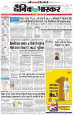 सतना-विंध्य