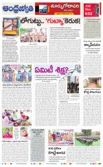 East Godavari District