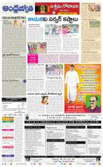 West Godavari District