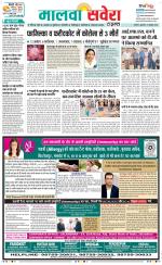 Firozpur / Fazilka Savera