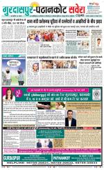 Gurdaspur / Batala - Old