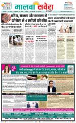 Sangrur / Barnala Savera