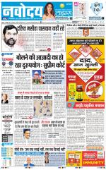 Navodaya Times Main