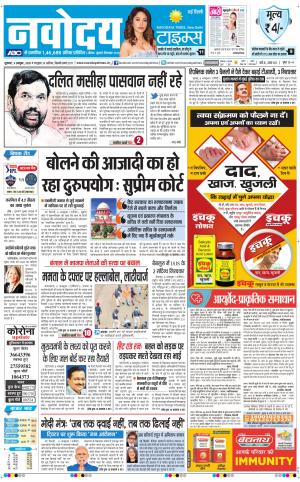 The Navodaya Times Main