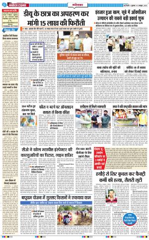 The Navodaya Times Ghaziabad﻿