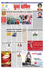 युवाशक्ति