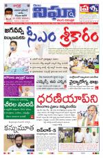 Telangana/ AndhraPradesh 09/10/2020