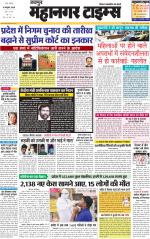 Mahanagar Times