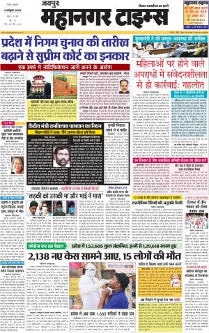 Mahanagar Times 09 October