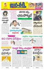 Namasthe Janasakti - Telangana Edition