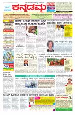 Kannadamma Daily Hubli