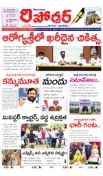 Telangana Reporter