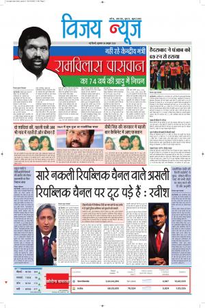 09-10-2020 epaper.vijaynews