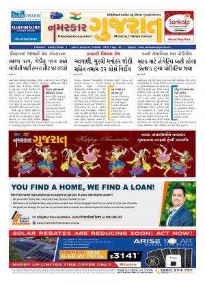 NAMASKAR GUJARAT AUSTRALIA