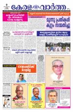 Kerala Vartha