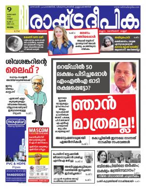 kottayam09-10-2020