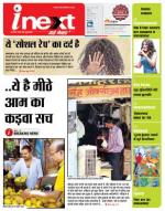 Agra Hindi ePaper, Agra Hindi Newspaper – InextLive