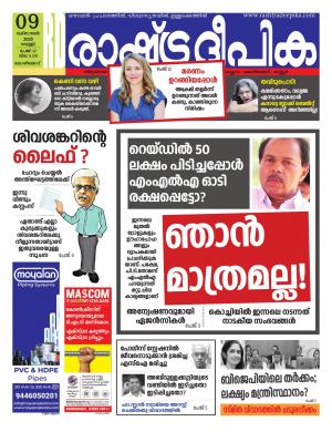 malappuram09-10-2020