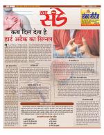 Star Samachar Sunday