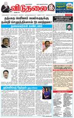 விடுதலை - viduthalai