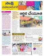 Mahabubnagar District