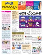 Nagarkurnool District