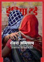 India Today - Hindi