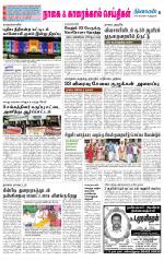 Nagai-Trichy Supplement