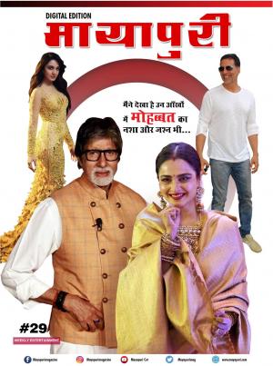 Mayapuri Digital Edition 29