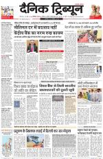 Dainik Tribune (Karnal Edition)