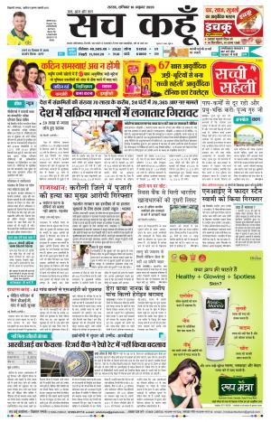 10 October 2020 Rajasthan