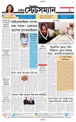 Dainik-Statesman