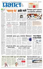 अहमदनगर आवृत्ती